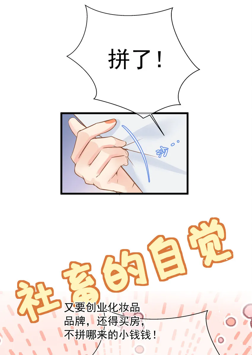 15 粘人的弟弟3
