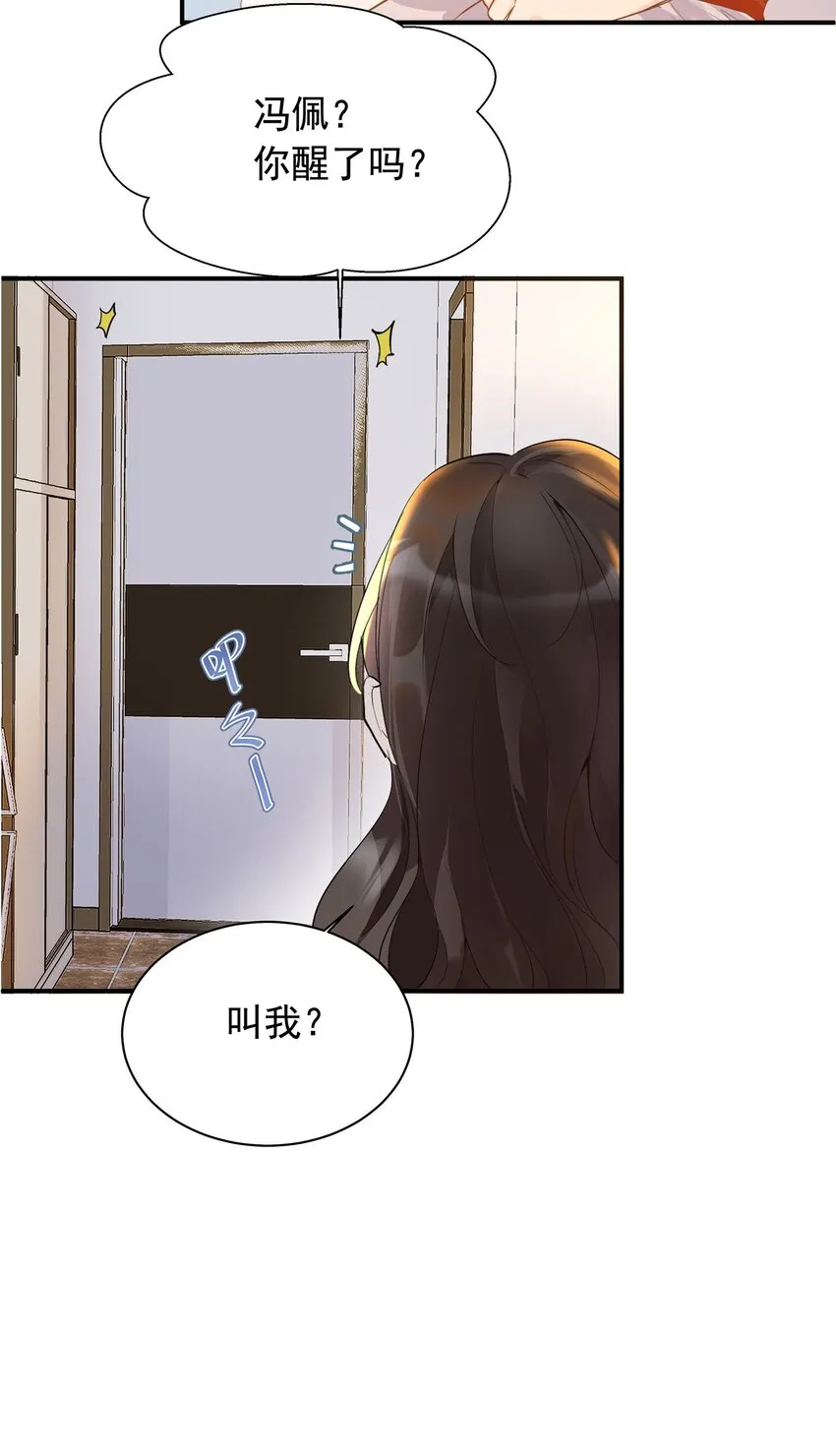 02 我这是回到了哪一年？4