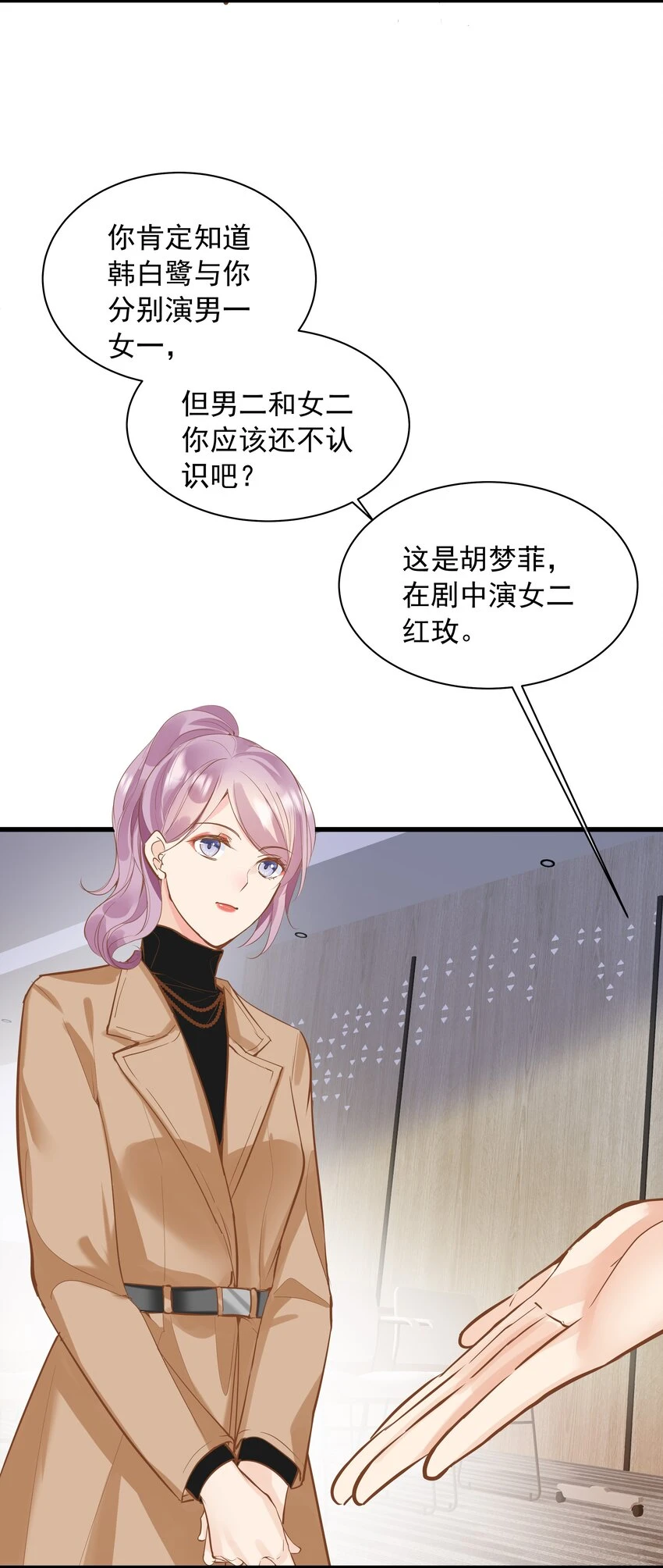 20 新演员2
