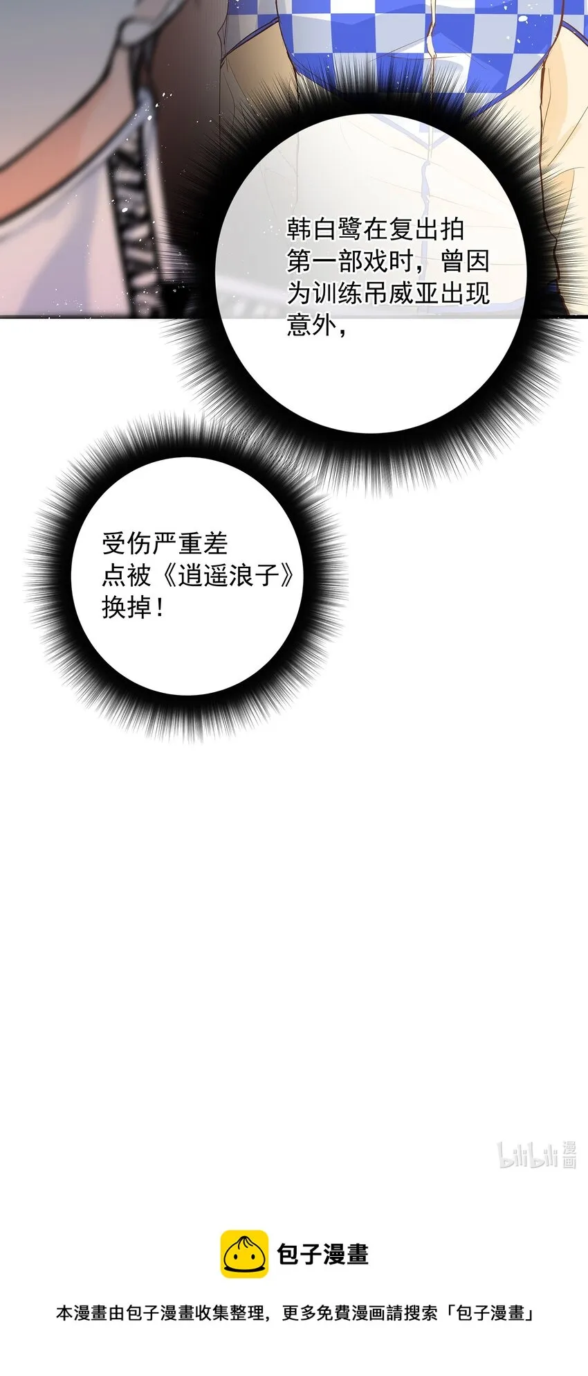 06 《逍遥浪子》&amp;《金银双姝》4