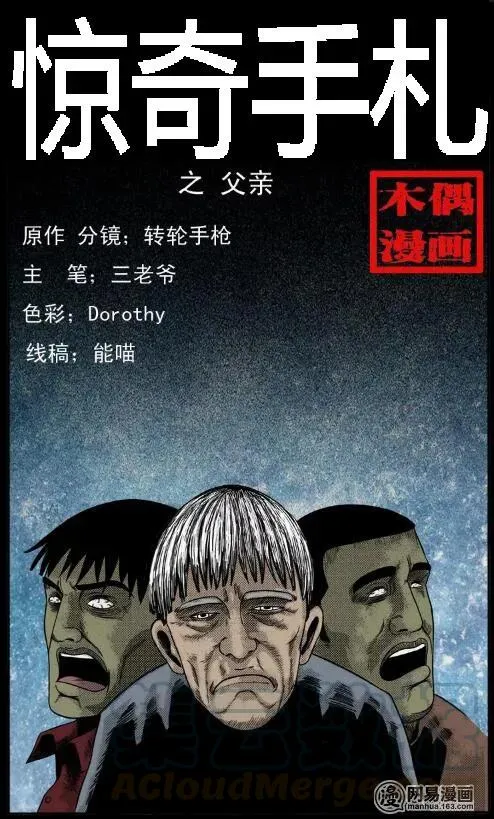 28 父亲0