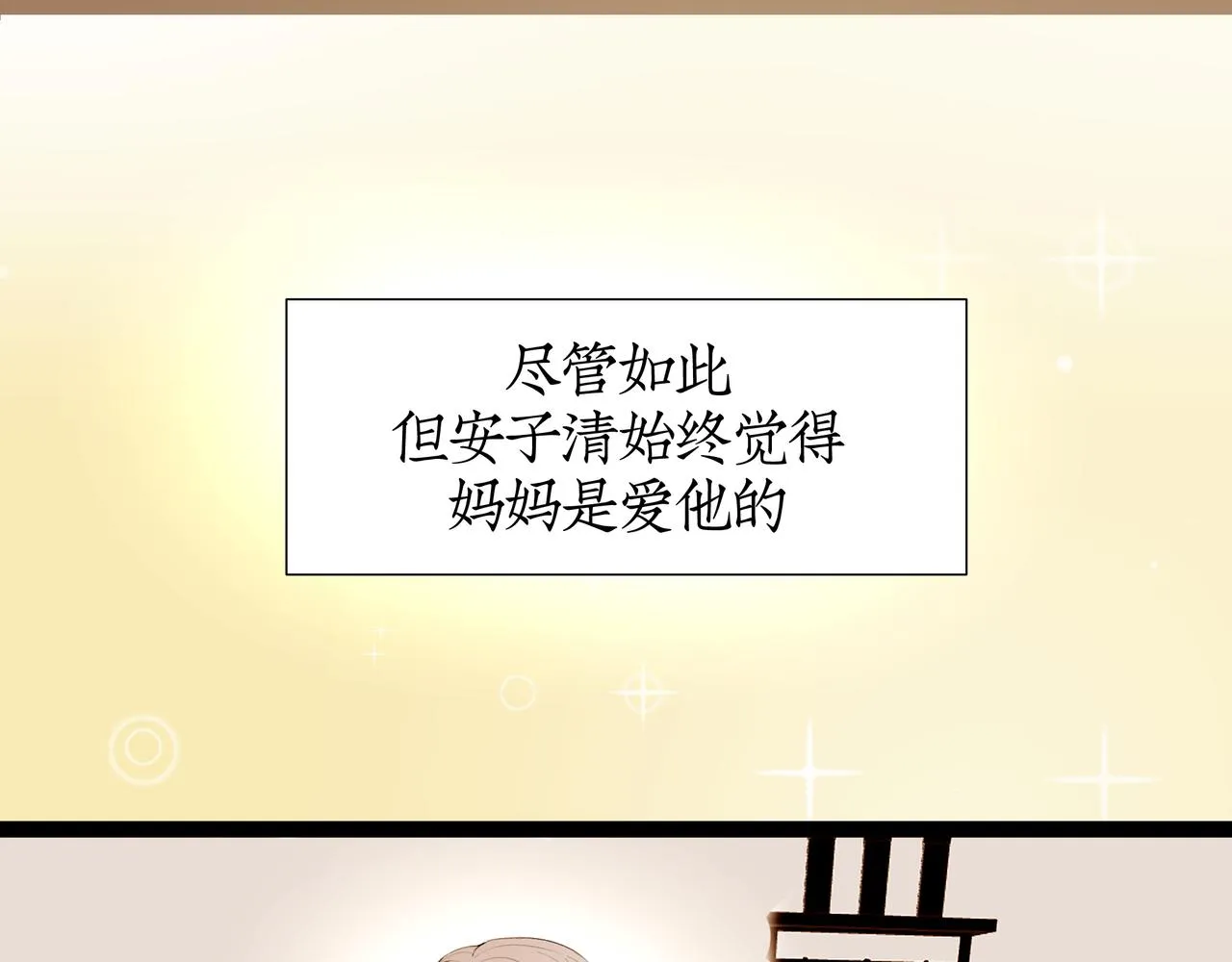 07：往日的母亲1