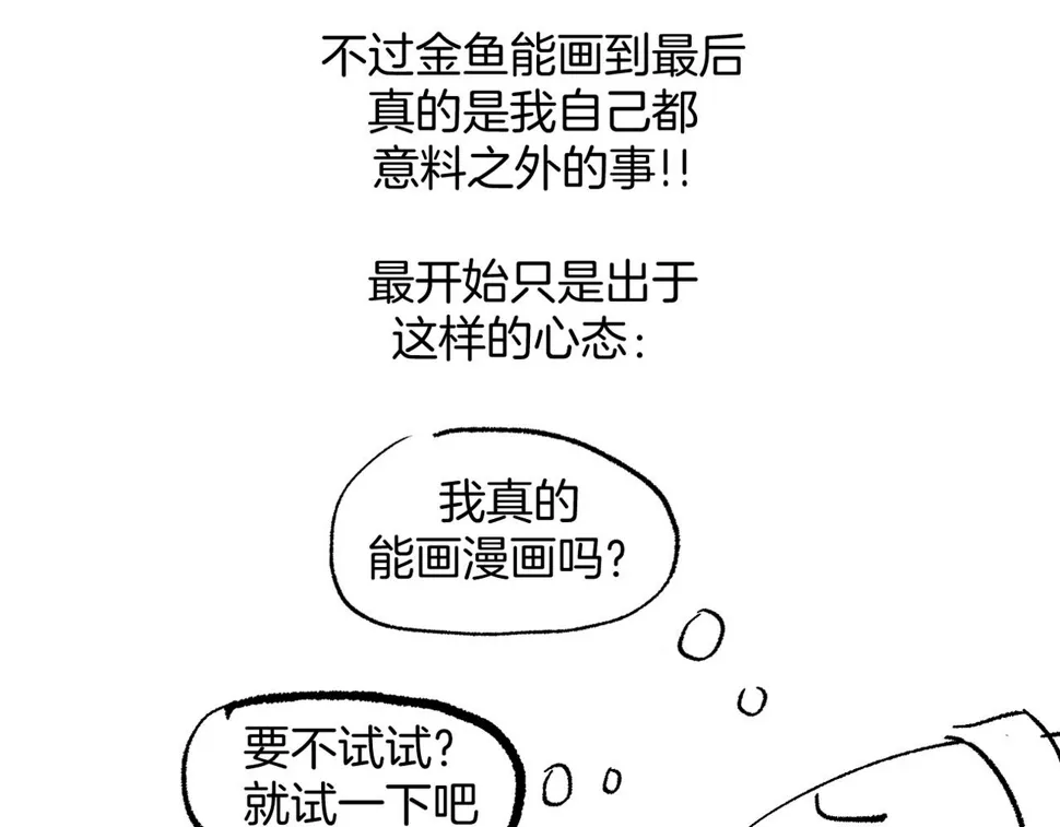 后记3