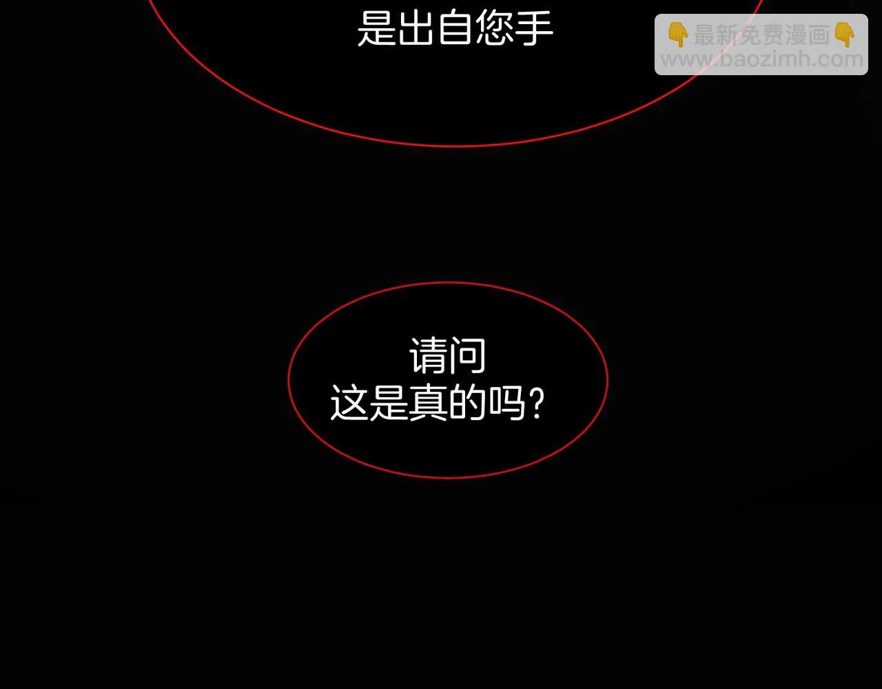 11.夺回属于我的一切3