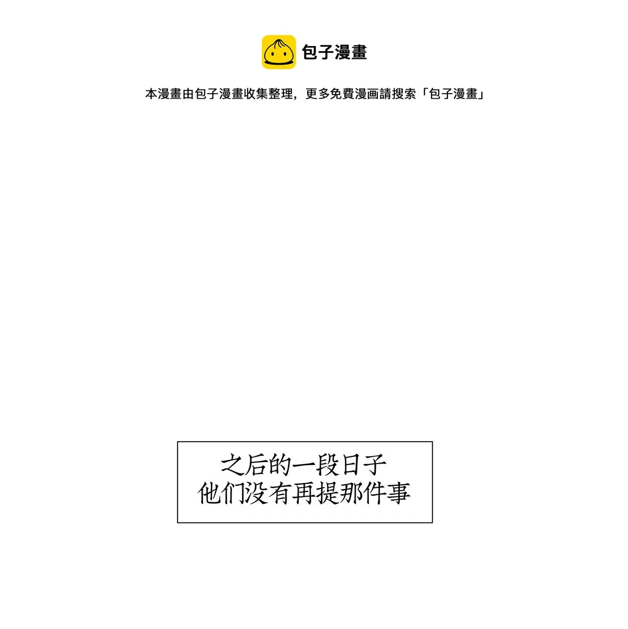 雏鸟的情动0