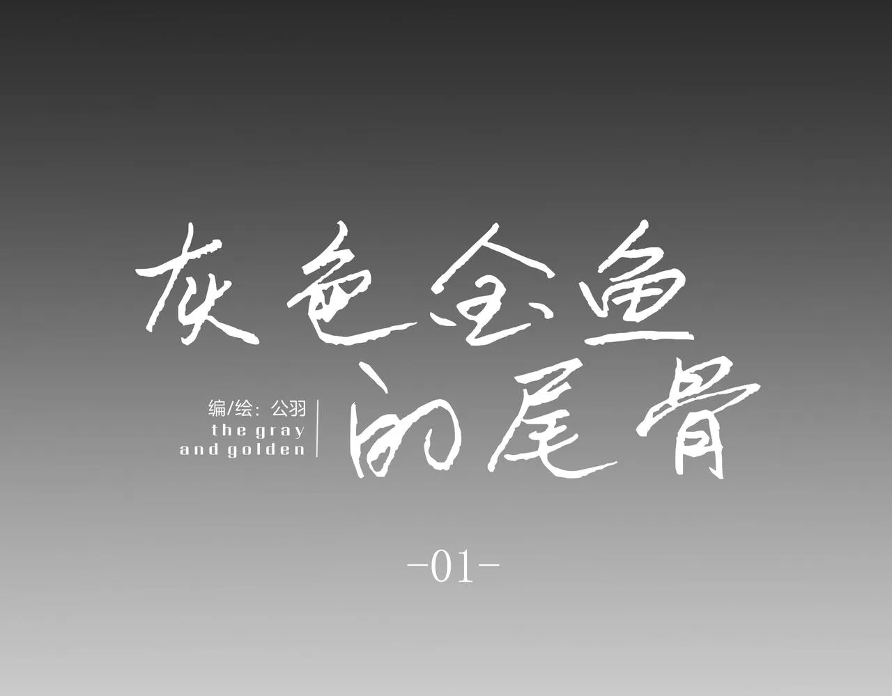1.那个跟踪狂4