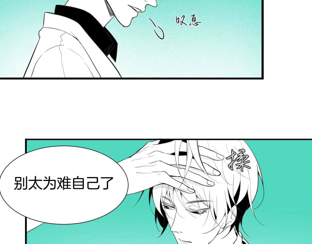 旧日梦魇与那个女人4