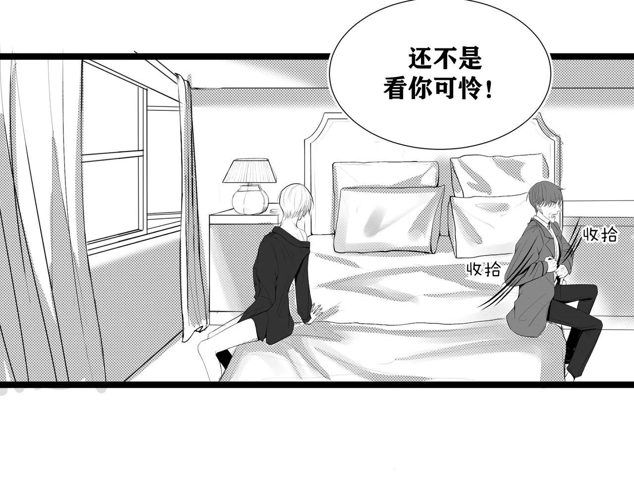 1.那个跟踪狂2