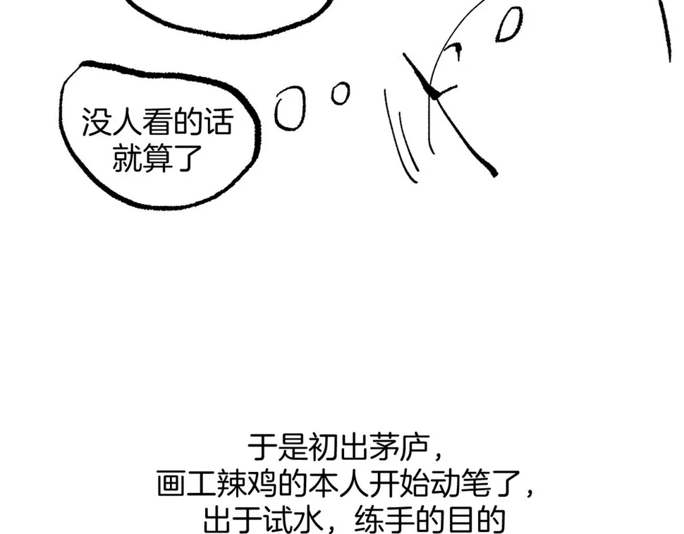 后记4