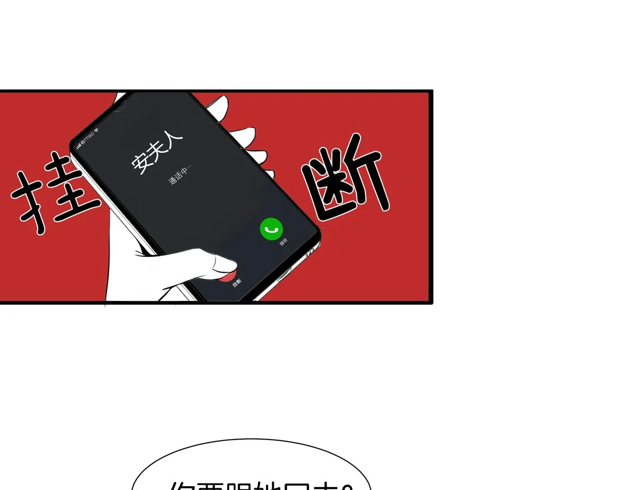 旧日梦魇与那个女人1