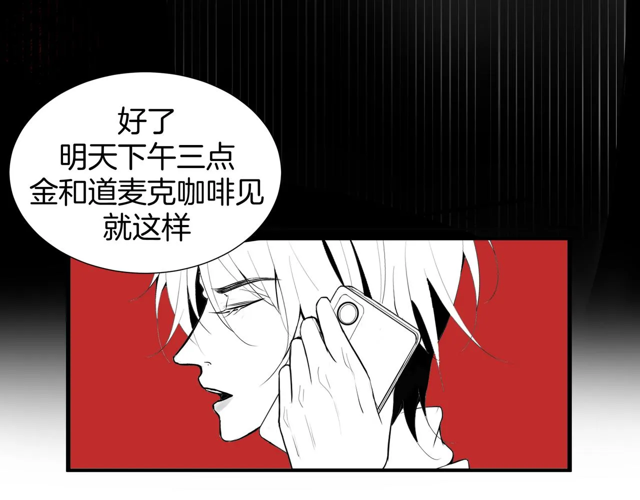 旧日梦魇与那个女人0