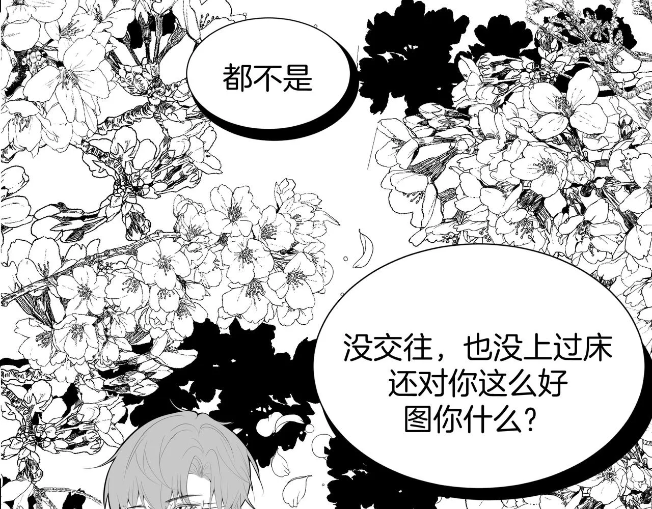 旧日梦魇与那个女人4