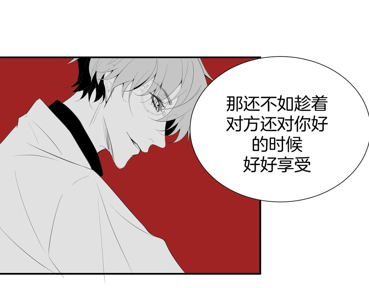 旧日梦魇与那个女人2