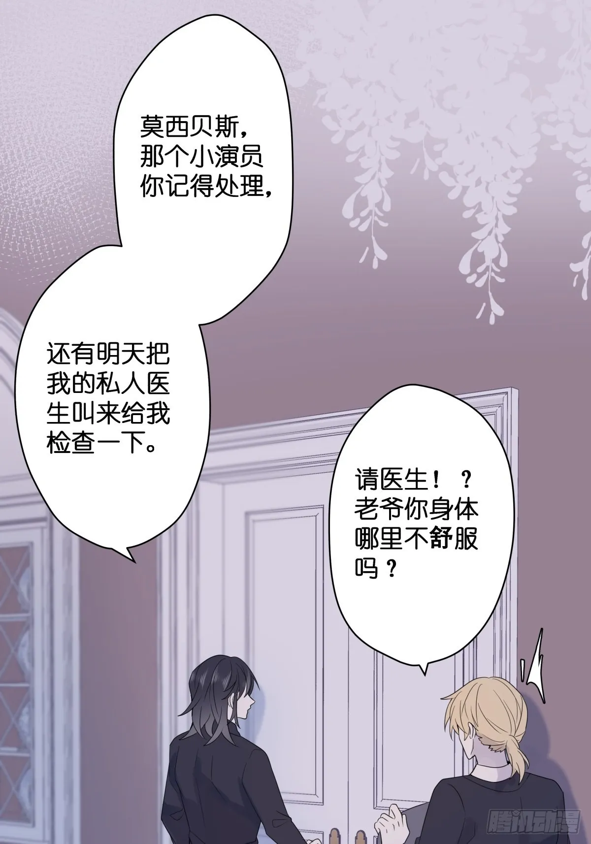 【3】倒吊天使2