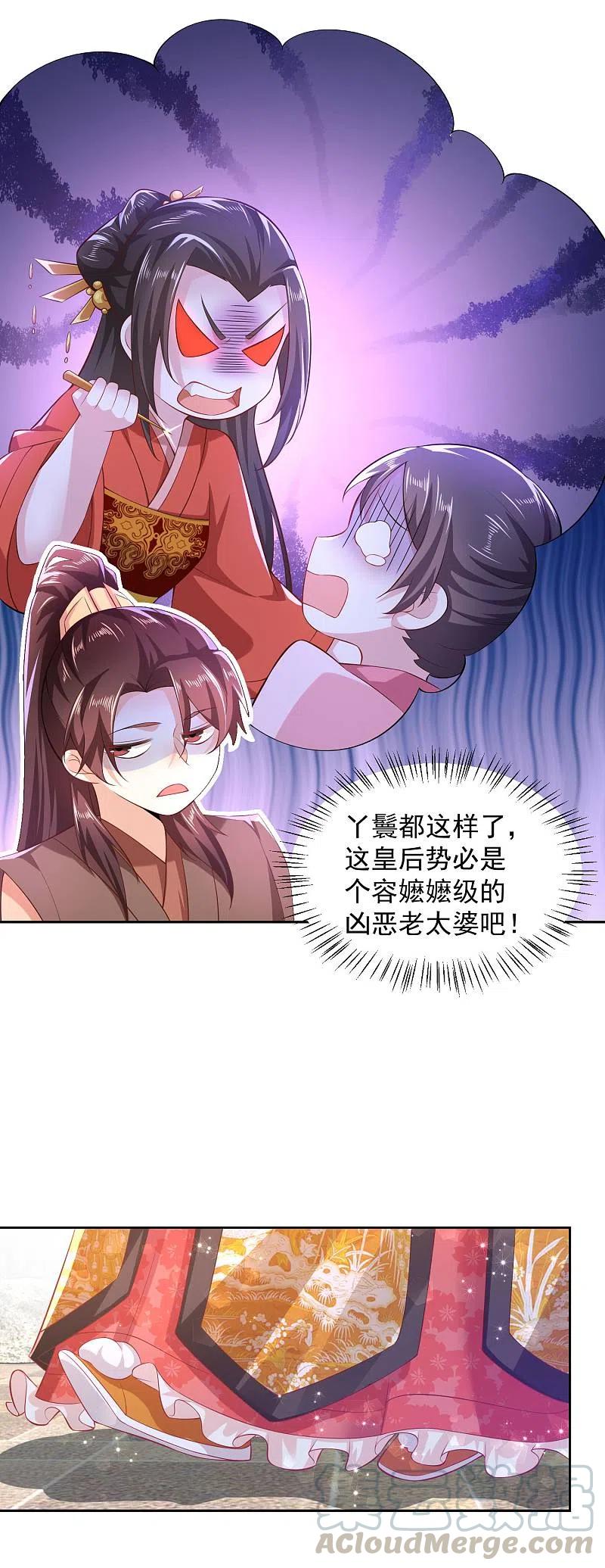 第79话 我一拳一个嘤嘤怪2