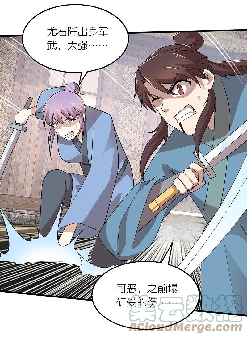 第147话 镜花水月4