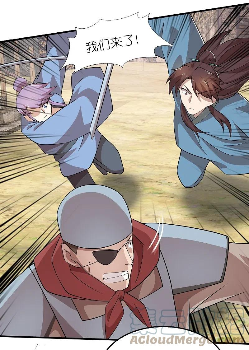 第147话 镜花水月2