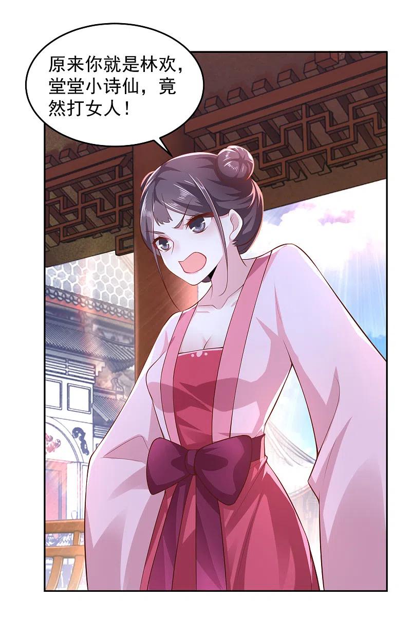 第79话 我一拳一个嘤嘤怪1