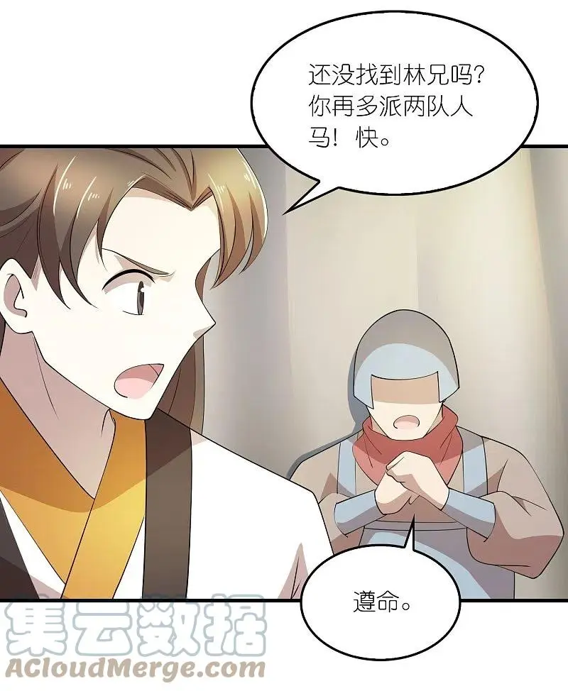 第130话皇家没有正常人2