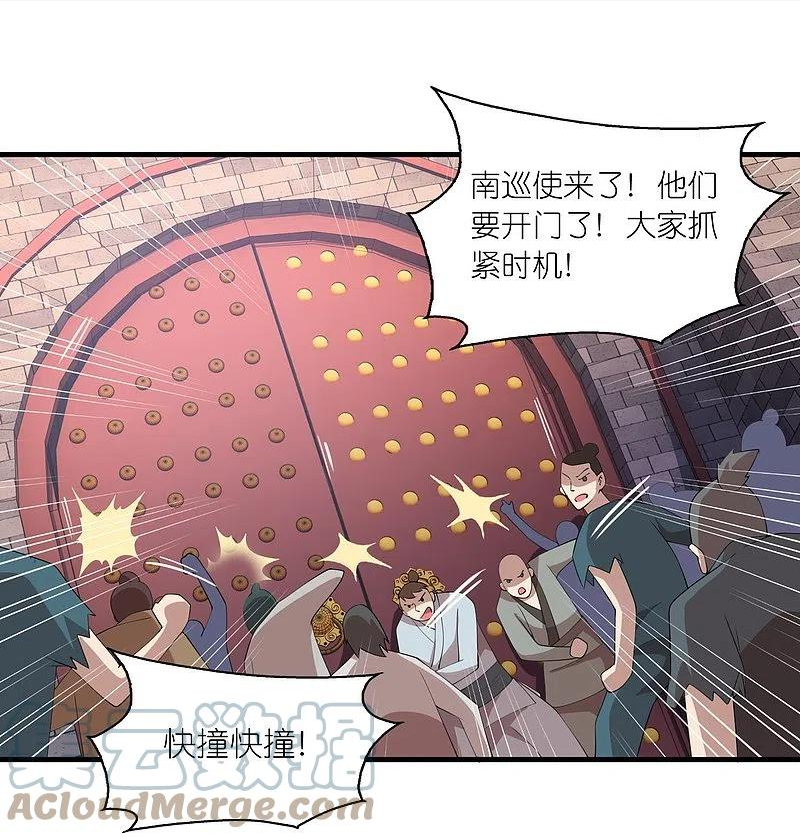 第151话 这砖头真好吃4