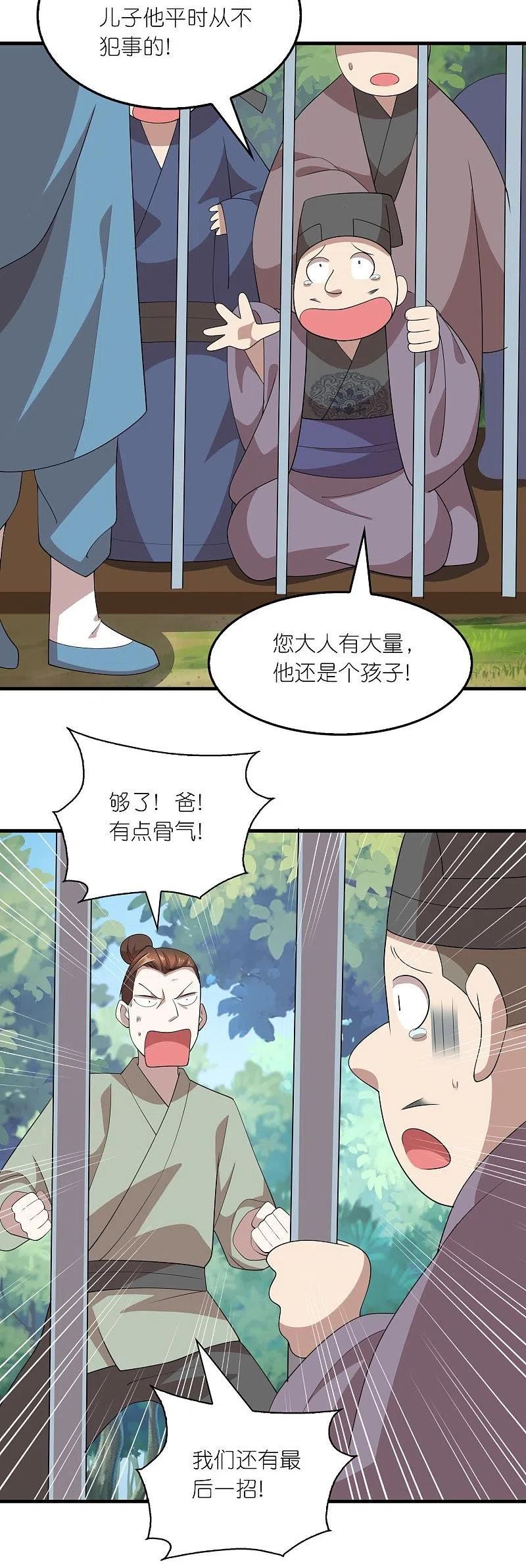 第158话 桃花源记3