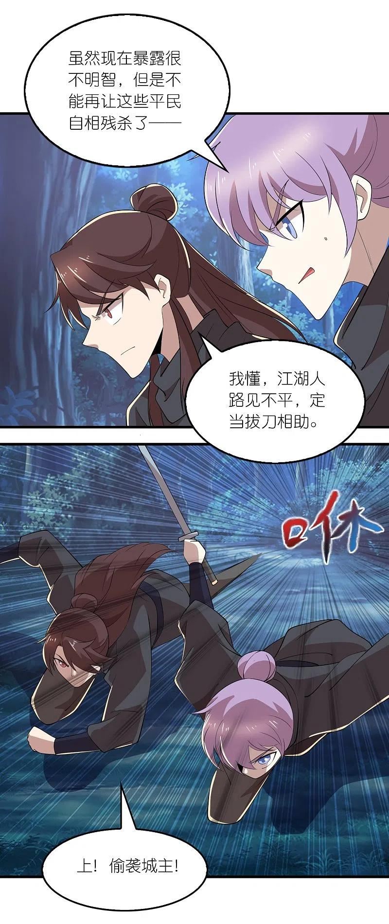 第160话 杀戮兵器天兵诛魔3