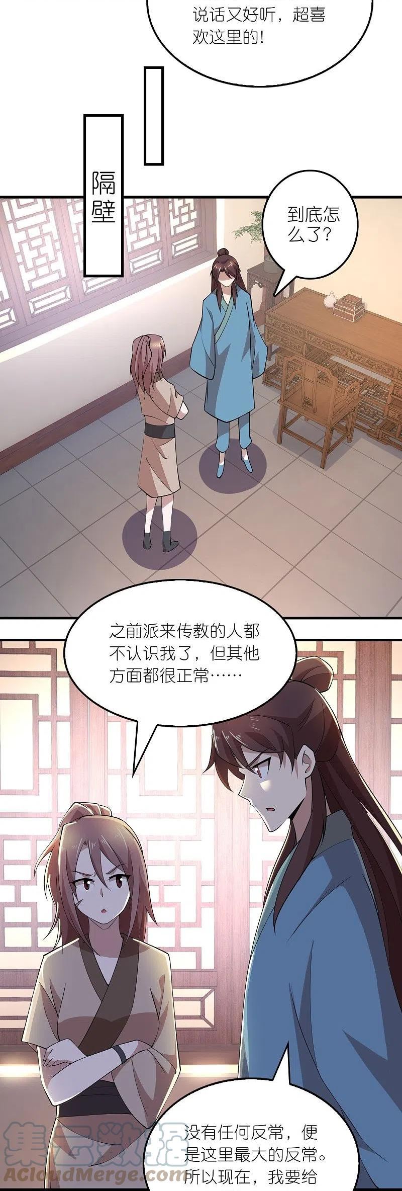 第159话 邪恶的祭祀2
