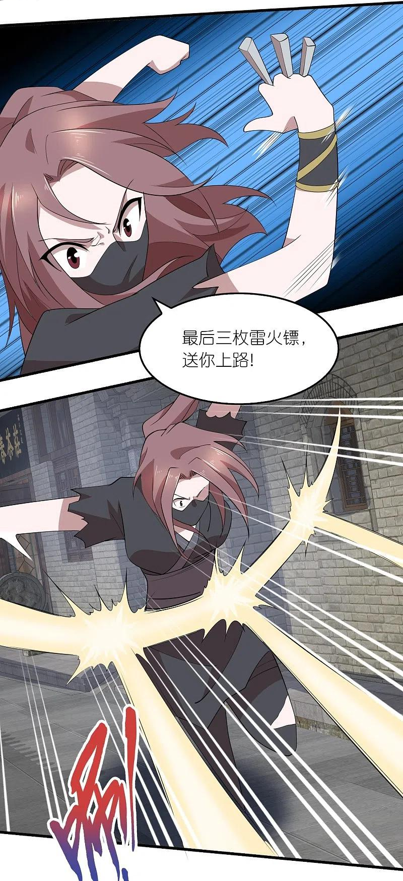 第153话 蒙面人，这可不兴脱啊！3