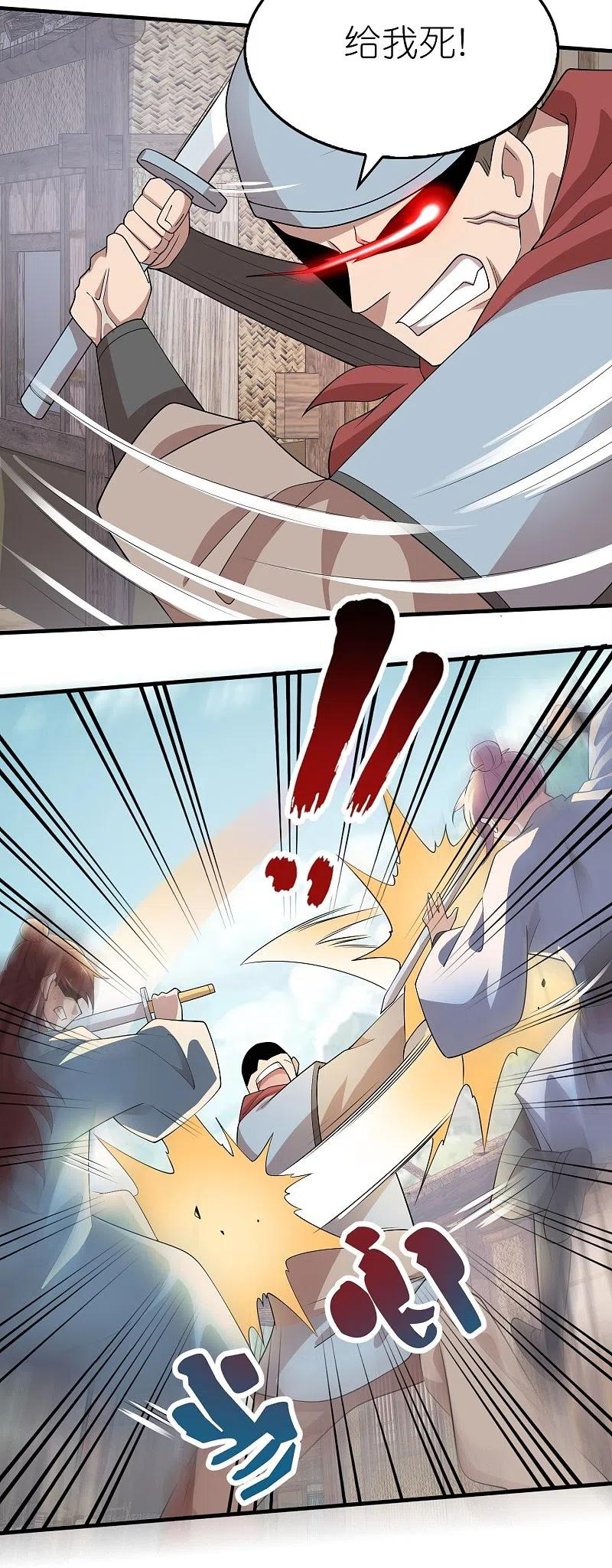 第147话 镜花水月3