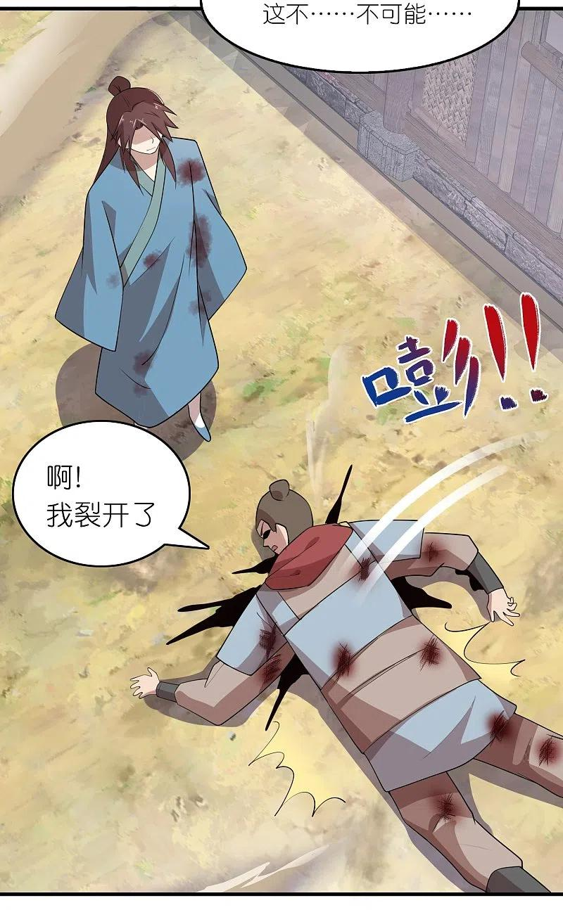 第148话 抓到了就让你们嘿嘿嘿3