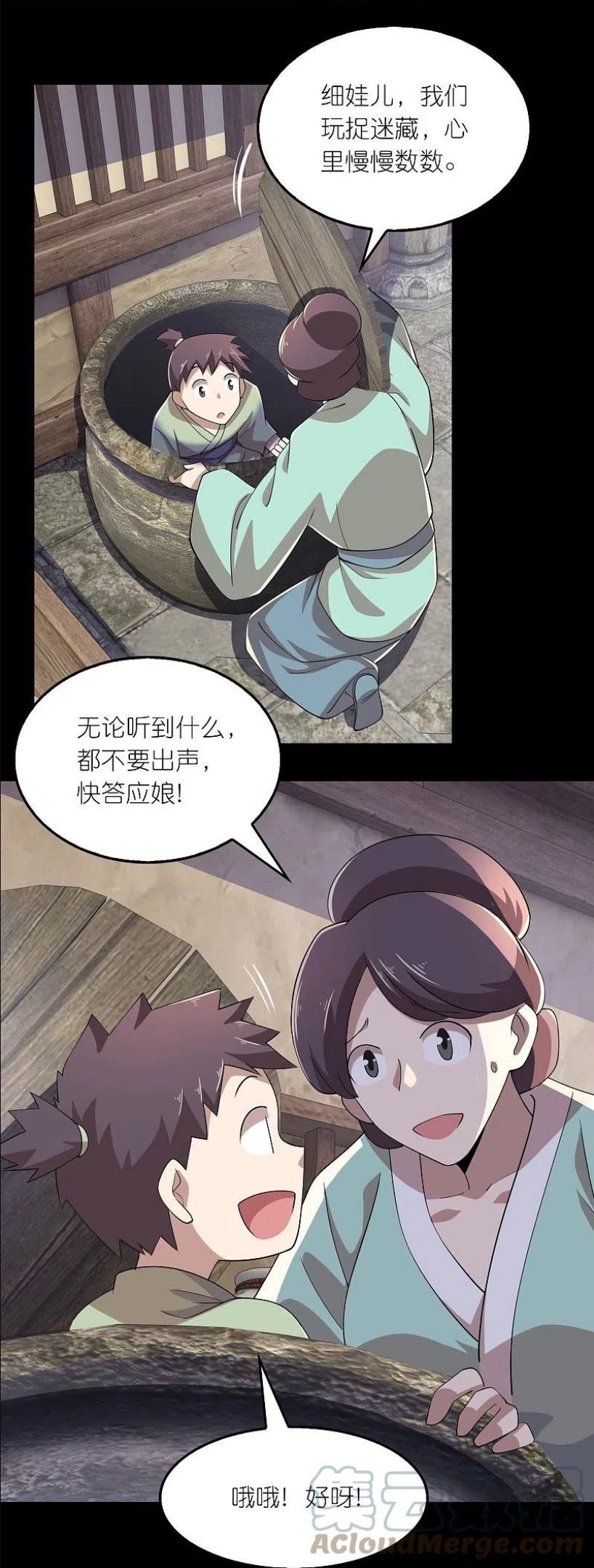 第143话 我怎么就管不住我的手呢2