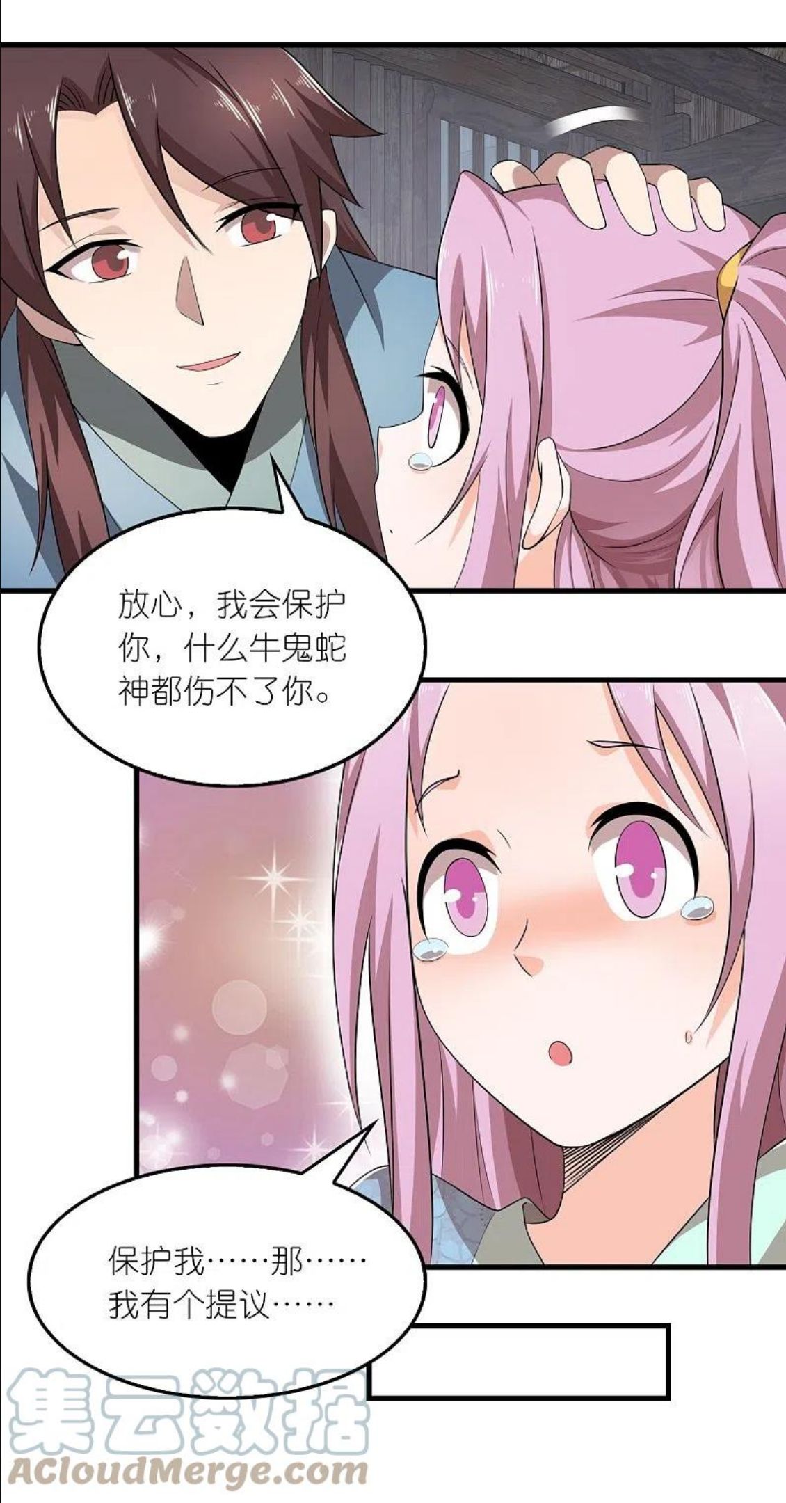 第140话 公主非要和我睡，怎么办？4