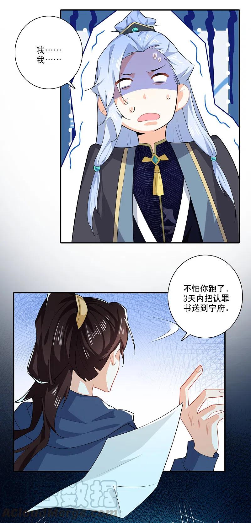 第23话 我劫狱，你认罪1