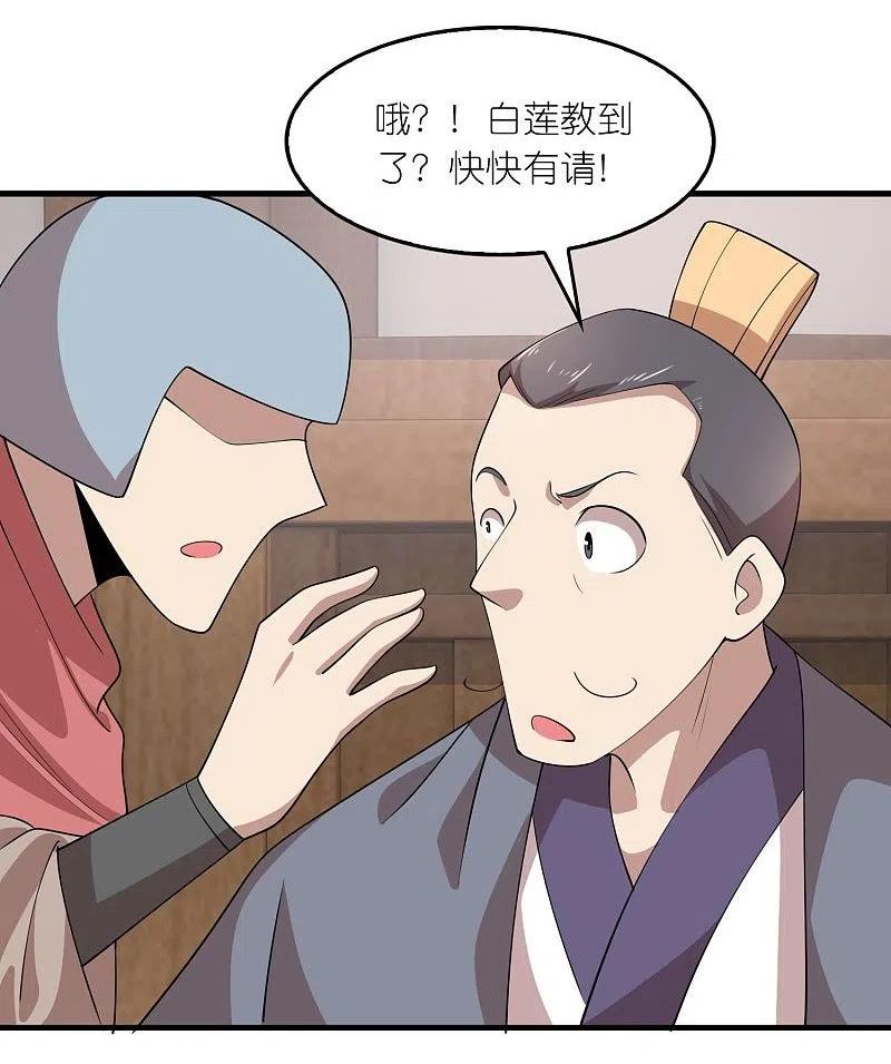 第156话 黑白都是我地盘3
