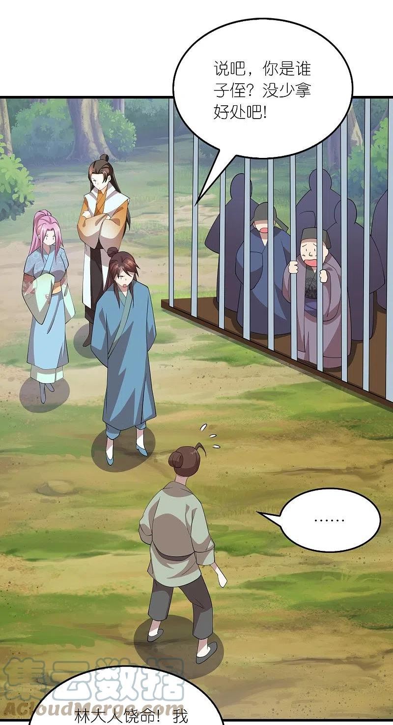 第158话 桃花源记2