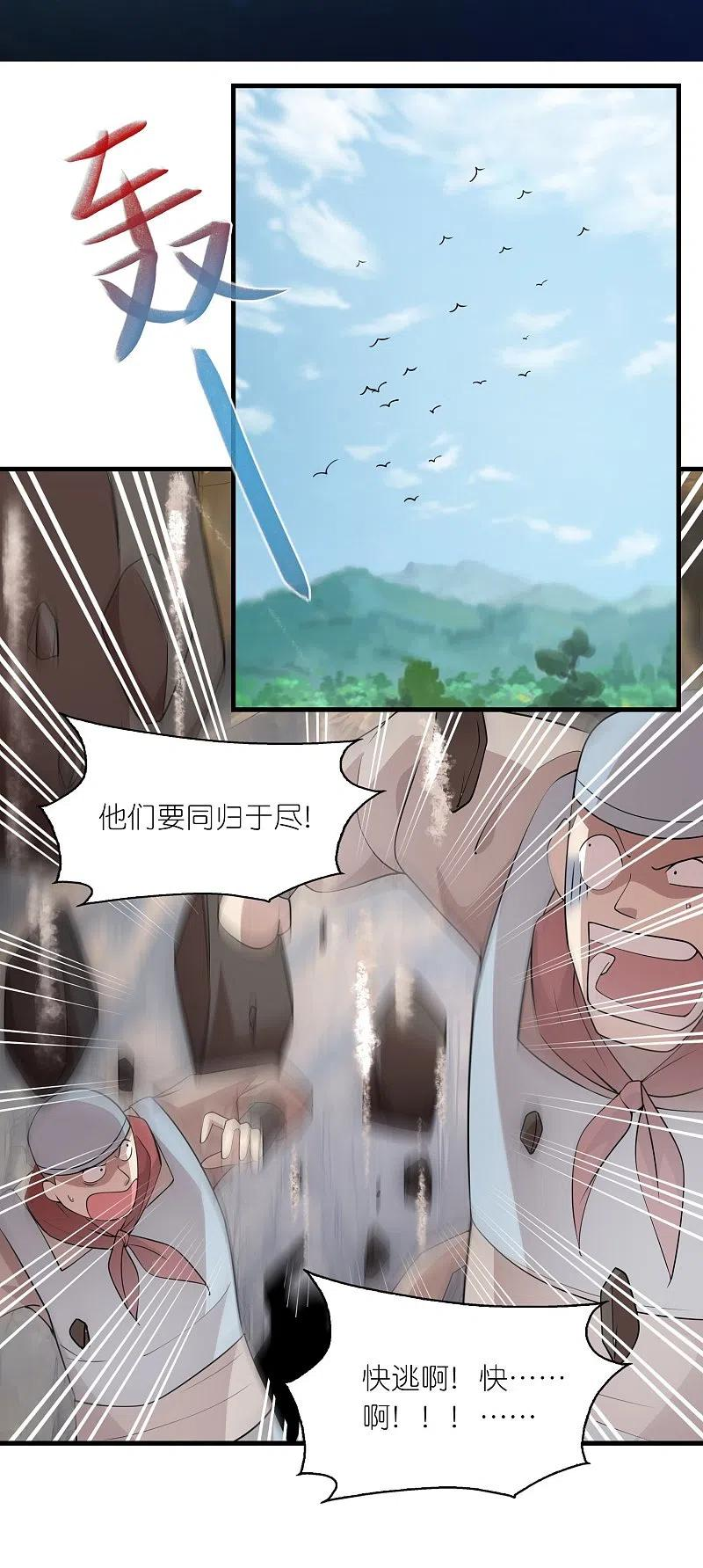 第149话 拐卖贩死不足惜1