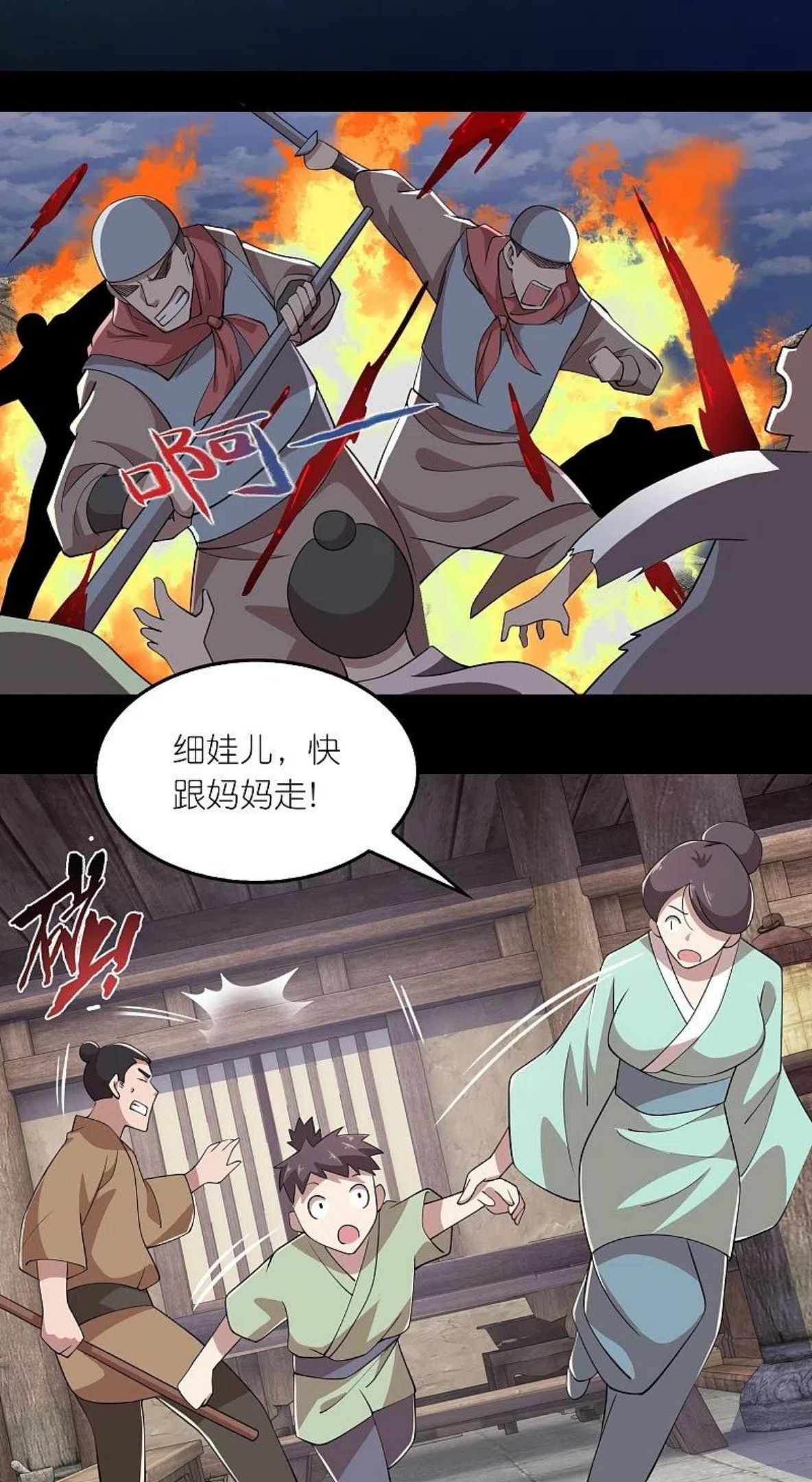 第143话 我怎么就管不住我的手呢1
