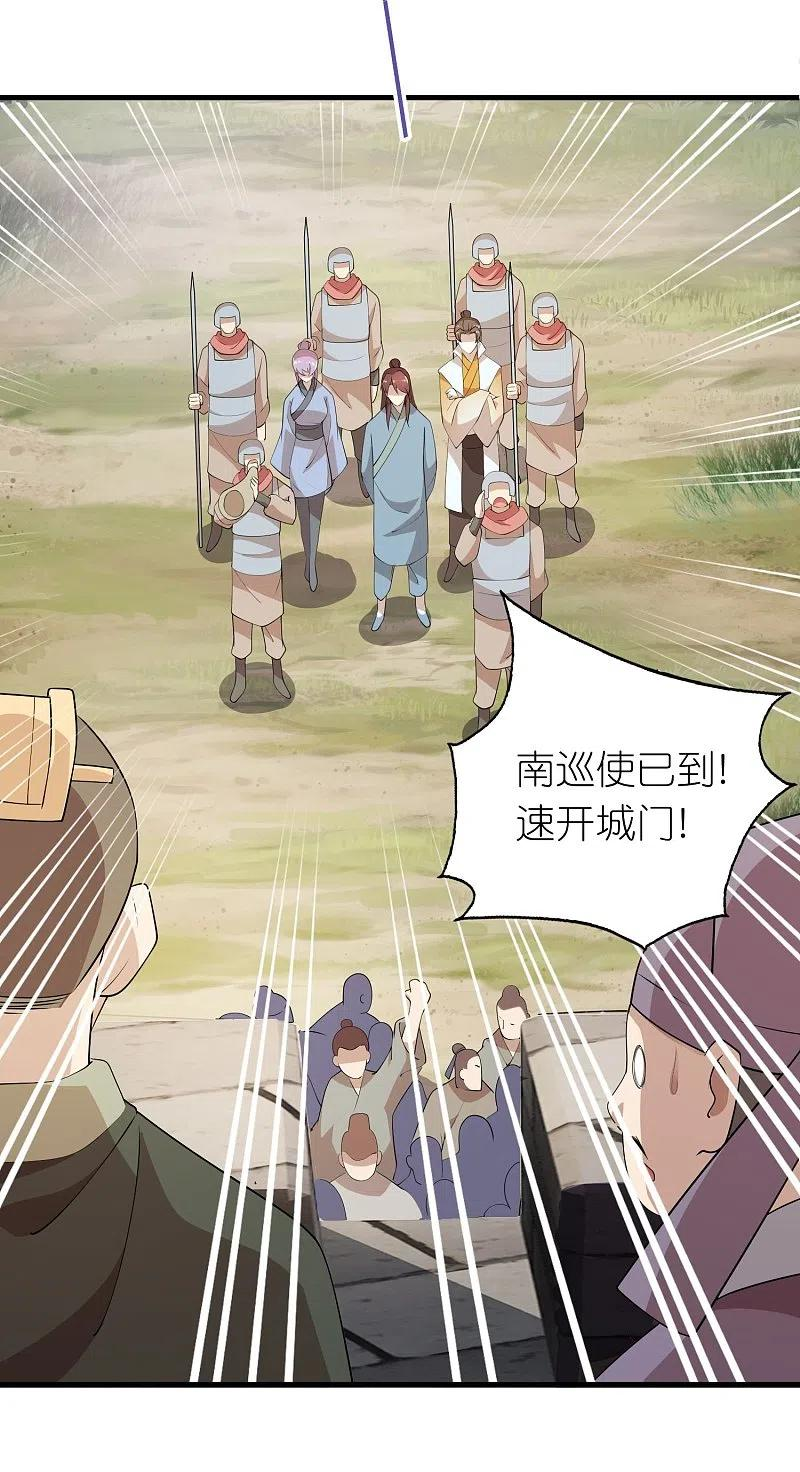 第151话 这砖头真好吃3