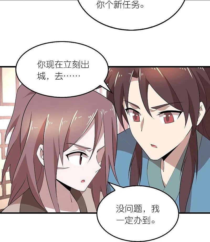 第159话 邪恶的祭祀3