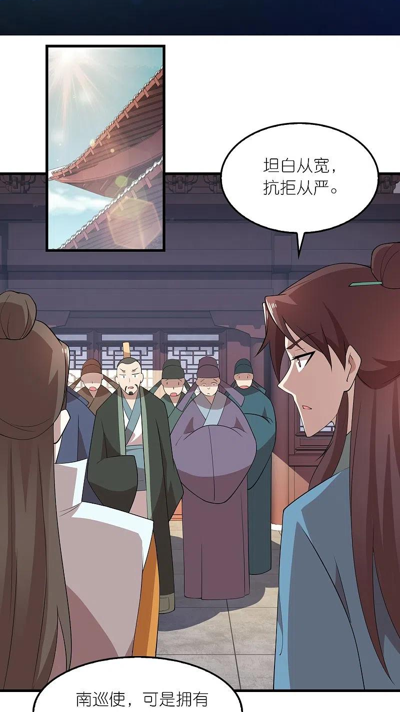 第152话 全员内鬼1