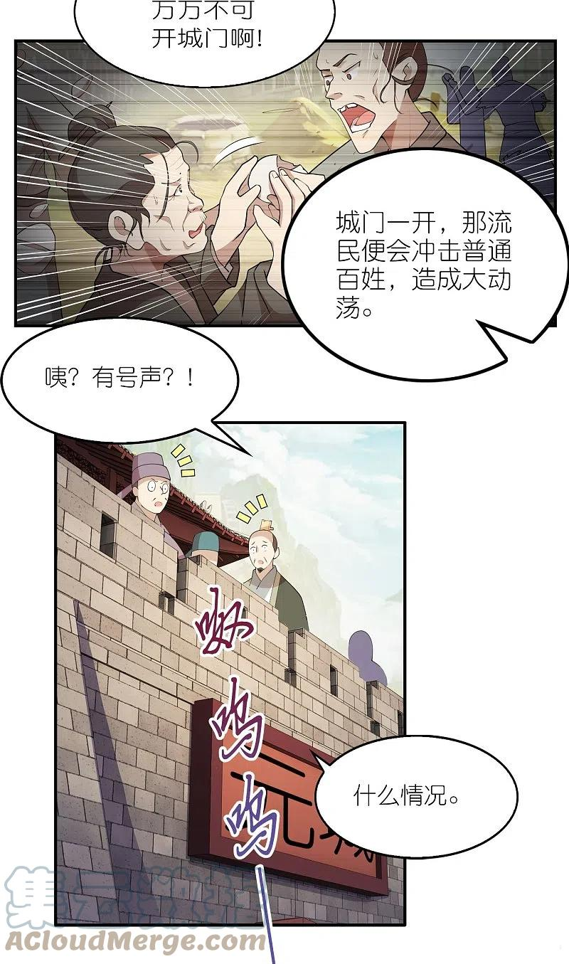第151话 这砖头真好吃2