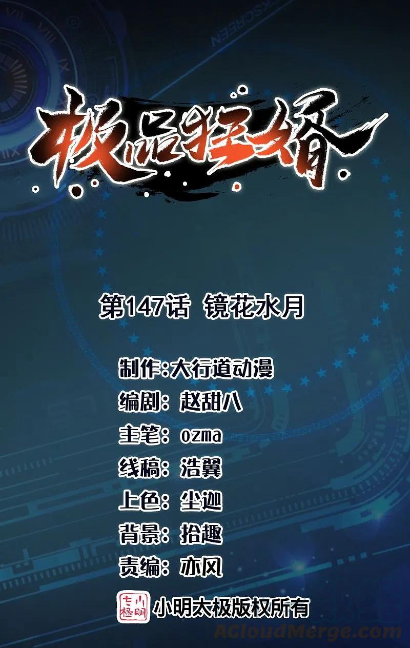 第147话 镜花水月0