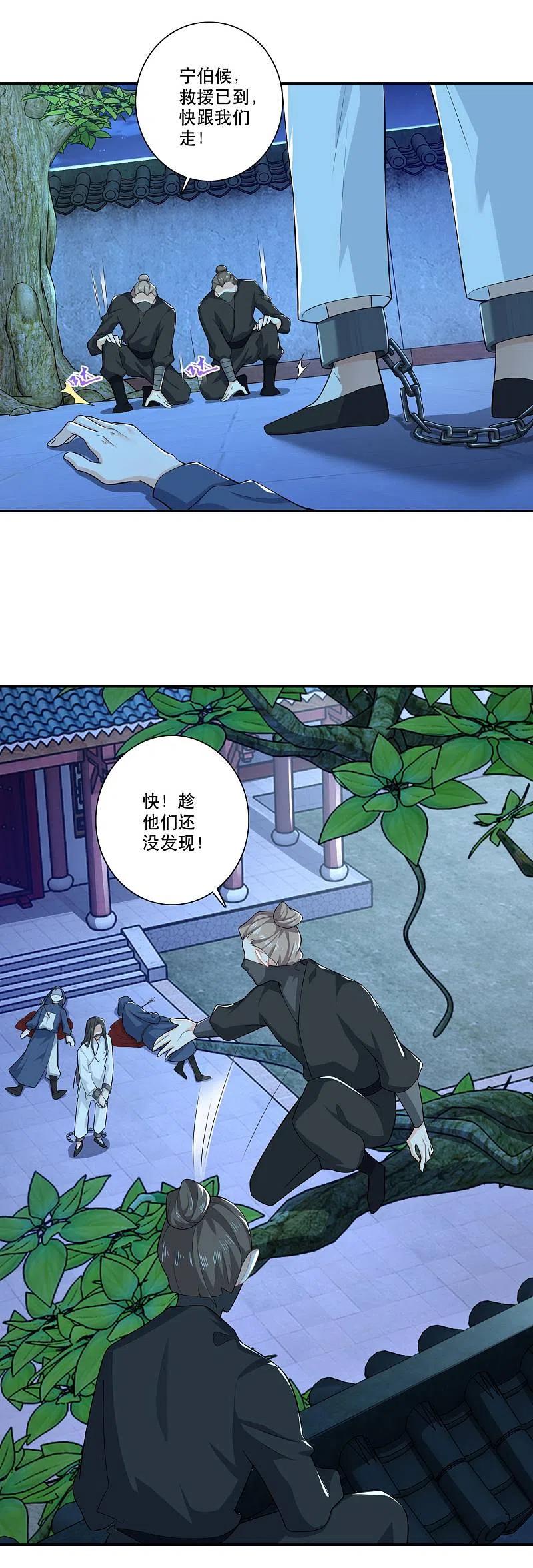 第23话 我劫狱，你认罪4