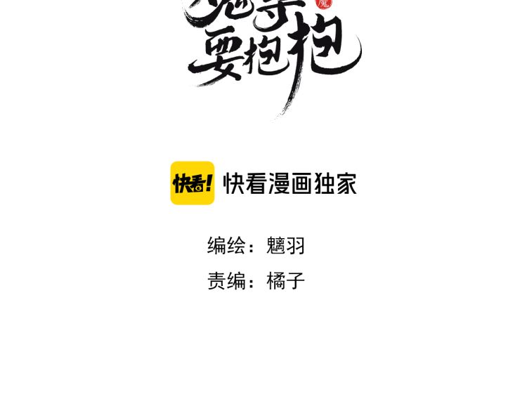 第76话 铁骨柔情2