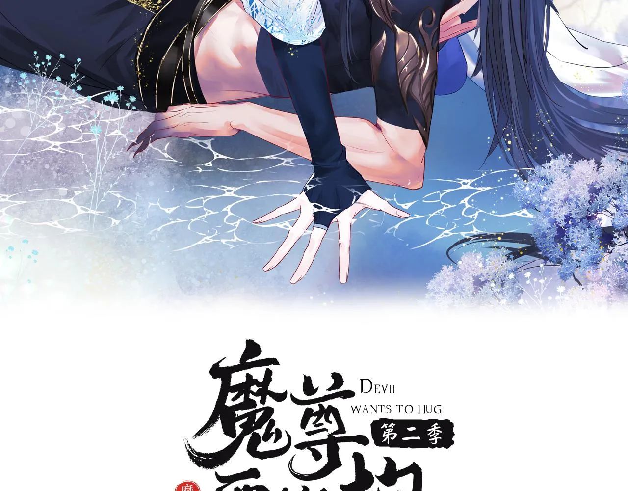 第53话 喜宴1