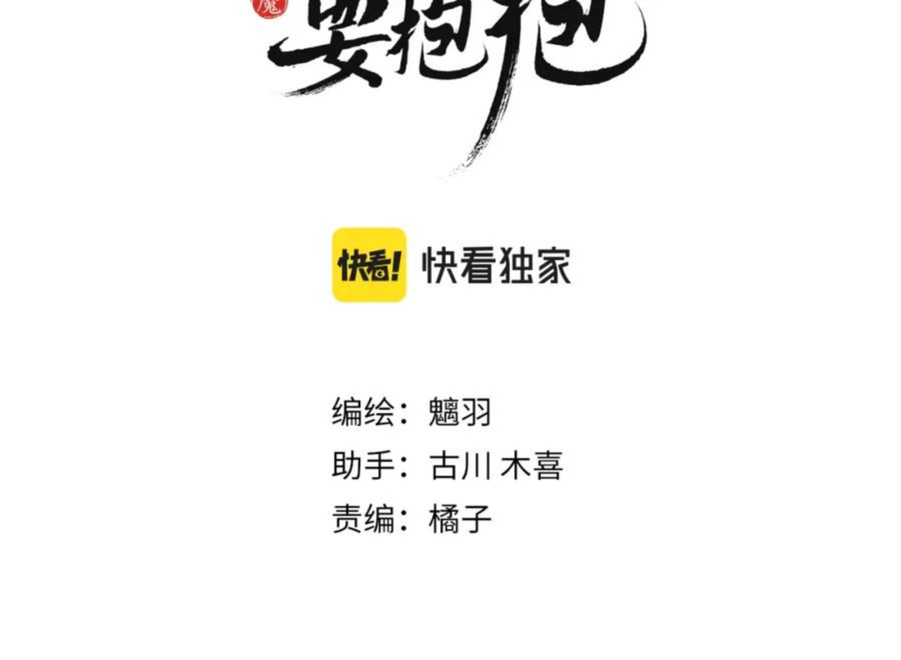 第36话 父子重逢2