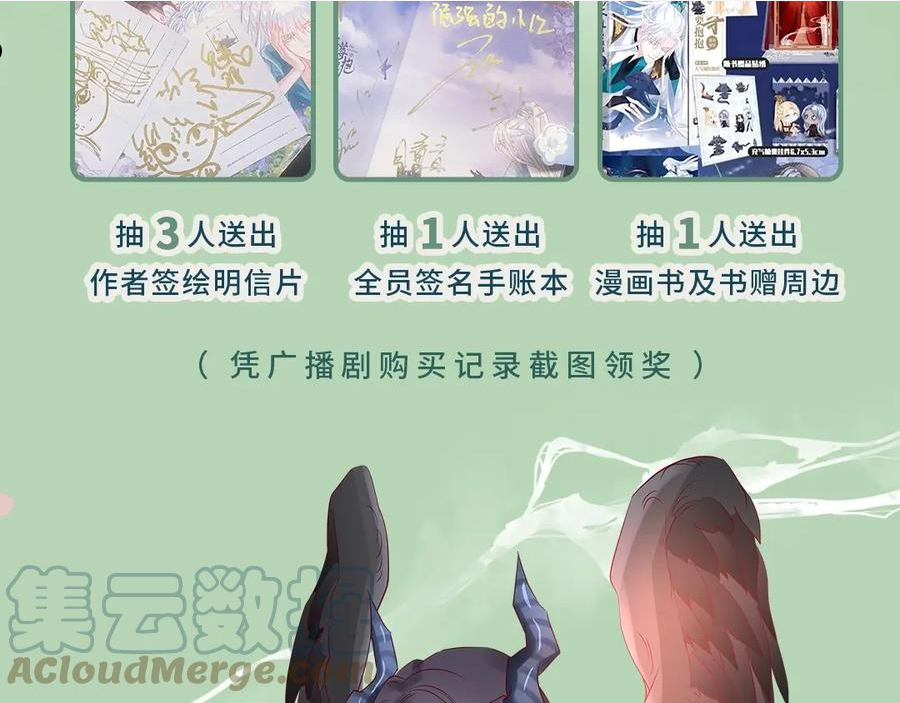 魔尊要抱抱广播剧上线啦4