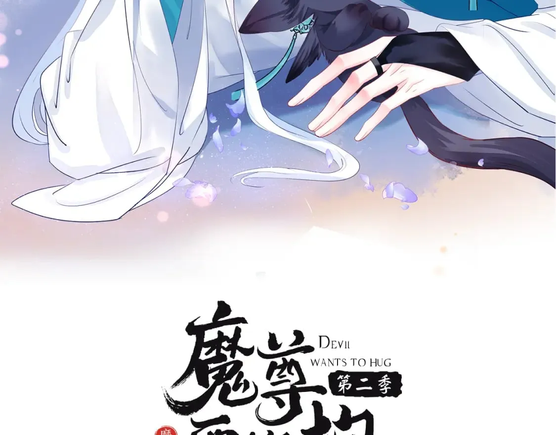 第86话 九尾小狐狸1
