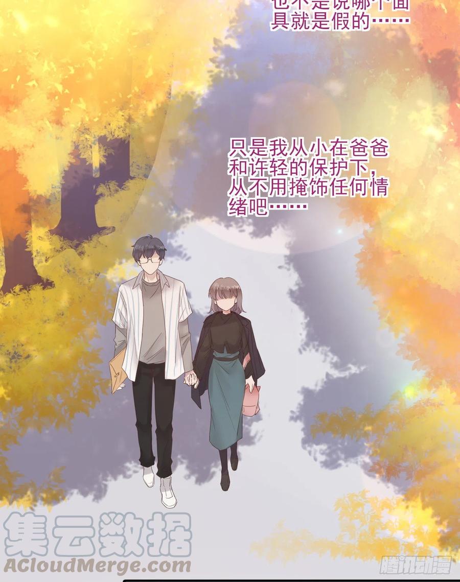 第20话 加深了解2