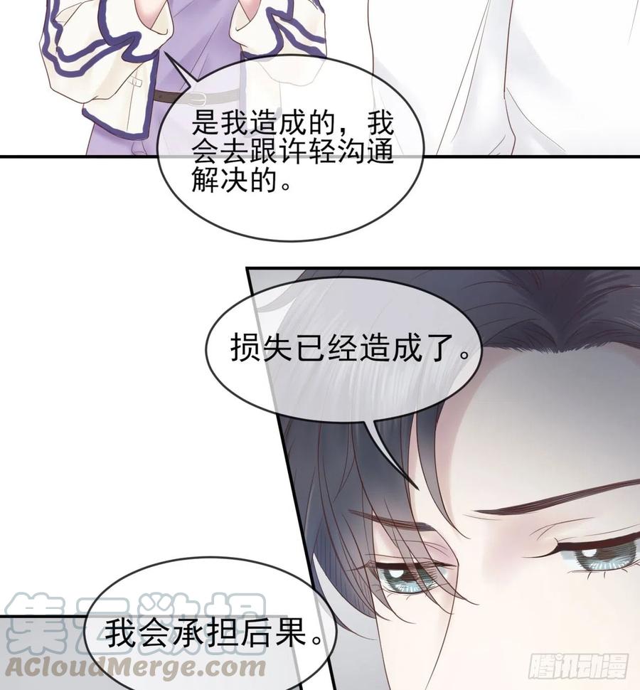 第14话 曲谱被毁4